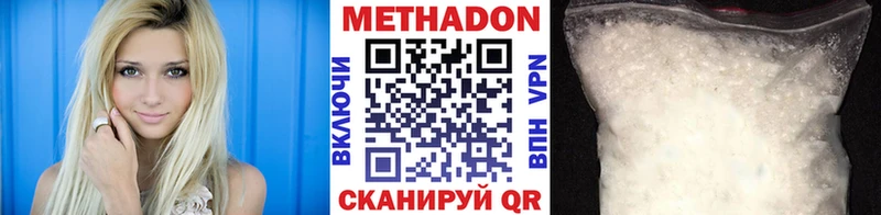 Метадон белоснежный  Щёлкино 
